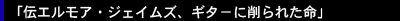 `GAEWFCYAM^|ɍꂽ