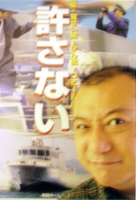 許されない顔