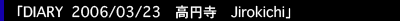 DIARY 2006/03/29@~@Jirokichi