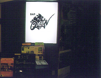 いわきBar Queen