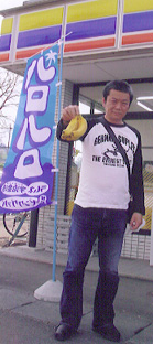 バナナ男