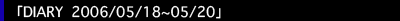 DIARY 2006/05/18`05/20