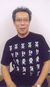 飛田君