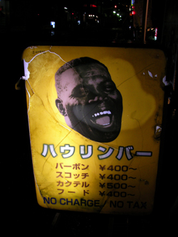 おいらがウルフだ!