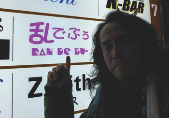 ちょい酔い