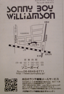 Sonny Boy Williamsonのメニュー